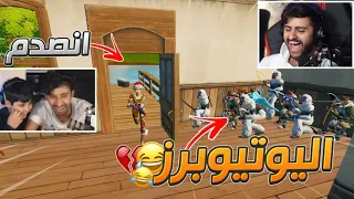 وش يصير اذا اليوتيوبرز سوو عليك ستريم سنايب ببثك وصدموك🤯🤣!(ردة فعلهم انجنوا 😂💔!)