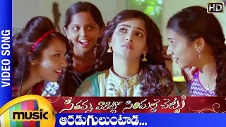 Aaraduguluntada Full Video Song | SVSC Video Songs | Samantha | Mahesh Babu | Venkatesh | Anjali