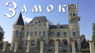 🏰ОСОБНЯК ПОНИЗОВКИНЫХ в КРАСНОМ ПРОФИНТЕРНЕ (Гузицыно) ДОМ СОРОКА, ГРЕШНЕВО, ЛУГОВОЙ ТРАКТ, ВОЛГА.