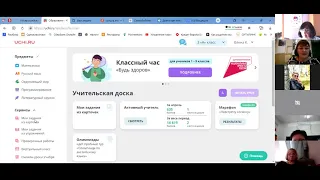 Электронная школа Учи.ру (из опыта работы учителя начальных классов)