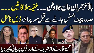 Hassan Nisar Gives Big News About Upcoming Days Political Scenario | Straight Talk | Samaa Tv