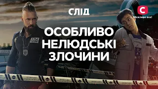 ОСОБО БЕСЧЕЛОВЕЧНЫЕ ПРЕСТУПЛЕНИЯ | СЕРИАЛ СЛЕД СМОТРЕТЬ ОНЛАЙН | ДЕТЕКТИВ 2023