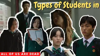 Different types of students in "All of us are Dead"