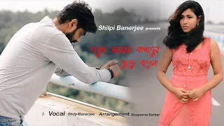 Bolo Amay Kokhono Chere Jabena |Oli Banerjee| Shubham | Anasuya| Mr Temper Natok Song