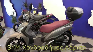 The SYM Symphony ST 200i scooter 2020 walkaround