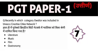 P-7 HPPSC PGT PAPER 1 GENERAL KNOWLEDGE IMPORTANT QUESTIONS  || IMPORTANT STATIC GK