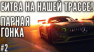 СЕГОДНЯ У НАС ЖОПА. ПАРНАЯ ГОНКА С НИКИТОЙ! Assetto Corsa Competizione