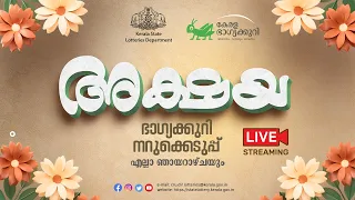 Kerala Lottery Official Live | AKSHAYA | AK-646 | 07.04.2024