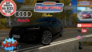 City Car Driving,Audi Q7 ABT