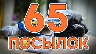 65 ТОВАРОВ с ALIEXPRESS до 5$! ТРЭШ и ГОДНОТА!  Распаковка посылок из Китая! Конкурс!