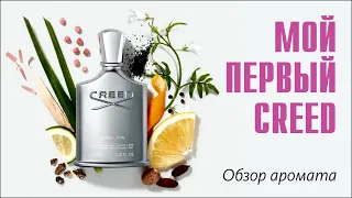 СВЕЖЕСТЬ ГОРНЫХ ВЕРШИН: CREED HIMALAYA // ОБЗОР АРОМАТА // Fragrance Review