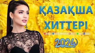 ЖОЛДА ҚАЗАҚ МУЗЫКАСЫ 2024 🍀 ЛУЧШИЕ ПЕСНИ 2024🍀 КАЗАКША АНДЕР 2024 ХИТ 🍀 МУЗЫКА КАЗАКША 2024