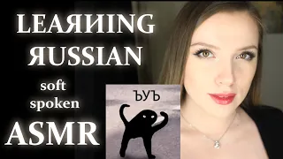 Learning Russian ASMR | the ultimate basics | soft spoken | writing sounds