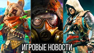 ИГРОВЫЕ НОВОСТИ STALKER 2 не подведет, Biomutant, Конфликты с Sony, Assassin's, Убытки Xbox, PS5 Pro