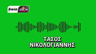 Νικολογιάννης: «Υπάρχει απόφαση να ενισχυθεί το ελληνικό στοιχείο - Δεν απασχολεί ο Παπαδόπουλος»