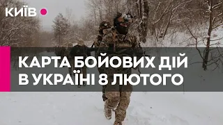 Карта бойових дій в Україні станом на 8 лютого