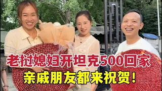 老撾媳婦開坦克500回家，親朋好友全來祝賀：比過年還熱鬧！