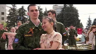 Вальс Победы 2022