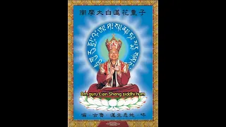 MANTRA Maha guru om guru Lian Sheng siddhi hum