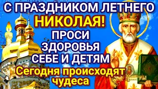 Сильная Молитва Николаю Чудотворцу в Праздник Святителя! Молитва помогает, лечит и исцеляет.