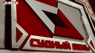 Программа Судный день от 05.07.22