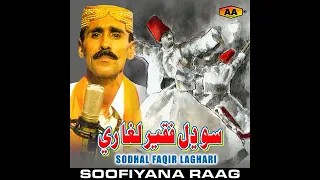 Sodal Faqeer leghari khat na waal chetya ai dead peraya yaar warde mulak paraya wande Sindhi song