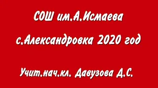 Классный час.Тема:"75 лет Великой Победе"