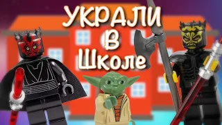 У МЕНЯ УКРАЛИ ЛЕГО МИНИФИГУРКИ В ШКОЛЕ! - ЛЕГО ИСТОРИИ #4