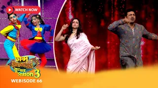 Webisode 66 | ডান্স ডান্স জুনিয়র Season 3-এর কিছু মন ছুঁয়ে যাওয়া মুহূর্ত.