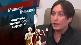 Тимур Хайдаров. Подробности скандала. Мужское / Женское. Выпуск от 04.09.2023