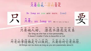 learn Chinese with music 听音乐学中文