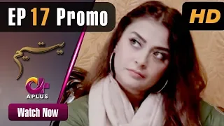 Yateem - EP 17 Promo | Aplus| Sana Fakhar, Noman Masood, Maira Khan | Pakistani Drama | C2V1