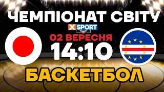 🏀 Баскетбол. Чемпіонат світу. Японія - Кабо-Верде. Пряма трансляція 02.09.2023