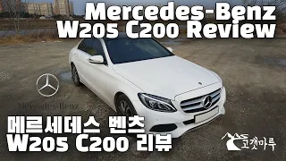 [차량리뷰] 메르세데스-벤츠 W205 C200  리뷰 Mercedes-Benz W205 C200 Review 이민재