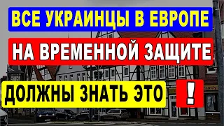 Какие страны в Европе повторно принимают беженцев из Украины.