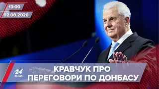 Випуск новин за 13:00: Кравчук про переговори щодо Донбасу