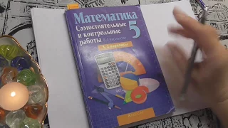 1 Решение задач с помощью уравнений  5 класс