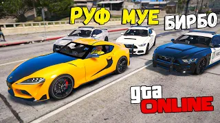 ПОГОНЯ ЗА ТОЙОТОЙ ХАНА ИЗ ФОРСАЖА 9! ПОЛИЦЕЙСКИЕ ПОГОНИ ГТА 5 ОНЛАЙН ГОНКИ GTA 5 ONLINE ДОГОНЯЛКИ!