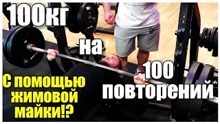 Жимовая майка Игоря Войтенко! Вся правда! Это ШОК!