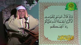 الشيخ محمد عبد الحليم سلامه | فيديو نادر عام 1985 | سورة ابراهيم | نوادر روائع زمان