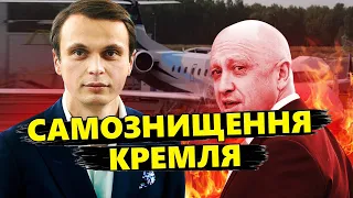 ДАВИДЮК: Ліквідацією ПРИГОЖИНА Кремль послабить свій фронт! / Вагнерівці готують ВІДПЛАТУ?