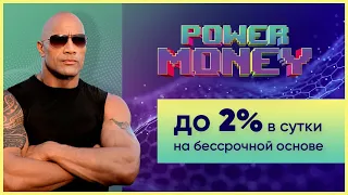 ОБЗОР POWER MONEY – Инвестируем в PowerMoney_Robot? (Наш вклад 600$)