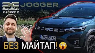 DACIA JOGGER: Best car in the world? | Review