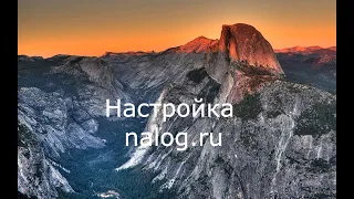 Как настроить работу с nalog.ru в среде macOS (настройка портала ФНС на МАК)
