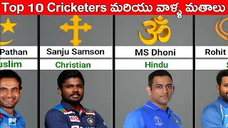 Top 10 Indian Cricketers & Their Religions | Religion Of Indian Cricketers | Famous Cricketers caste