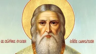 Церковный календарь 5 июля 2019. Священномученик Евсевий, епископ Самосатский (380)