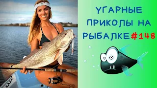 ПРИКЛЮЧЕНИЯ НА РЫБАЛКЕ / ПРИКОЛЫ НА РЫБАЛКЕ 2021 / МИРОВАЯ РЫБАЛКА / FISHING FAILS