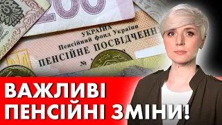 УХВАЛЕНО ЗАКОН: З’ЯВИТЬСЯ НОВИЙ ВИД ПЕНСІЇ! А ТАКОЖ ДОПЛАТИ ПЕНСІОНЕРАМ, ЩО ЖИВУТЬ У СЕЛІ!