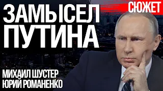 Российская пропаганда озвучила главные цели ракетных ударов по Украине. Михаил Шустер Юрий Романенко