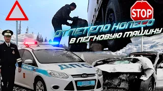 Еду в Мурманск. Взорвалось колесо и отлетело на встречу идущую легковушку🤦🏼‍♂️